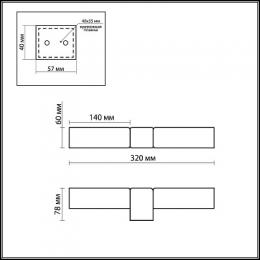 Подсветка для зеркал Odeon Light Want  - 2
